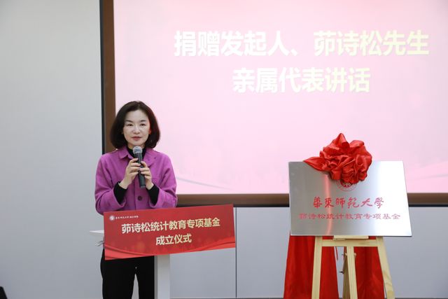 亲属代表讲话.JPG 亲属代表讲话.JPG
