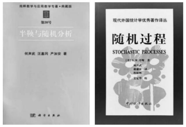 何声武著作和译著.png